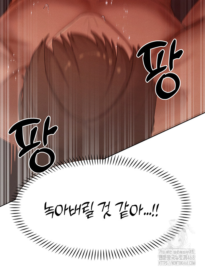 The Protagonist Gets Stronger When He Fucks the Female Hunter Raw - Chapter 42 Page 42