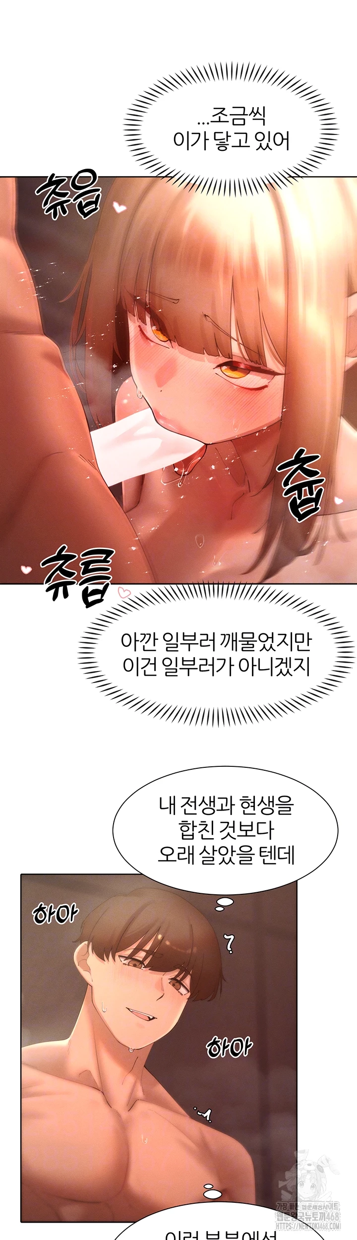 The Protagonist Gets Stronger When He Fucks the Female Hunter Raw - Chapter 42 Page 5