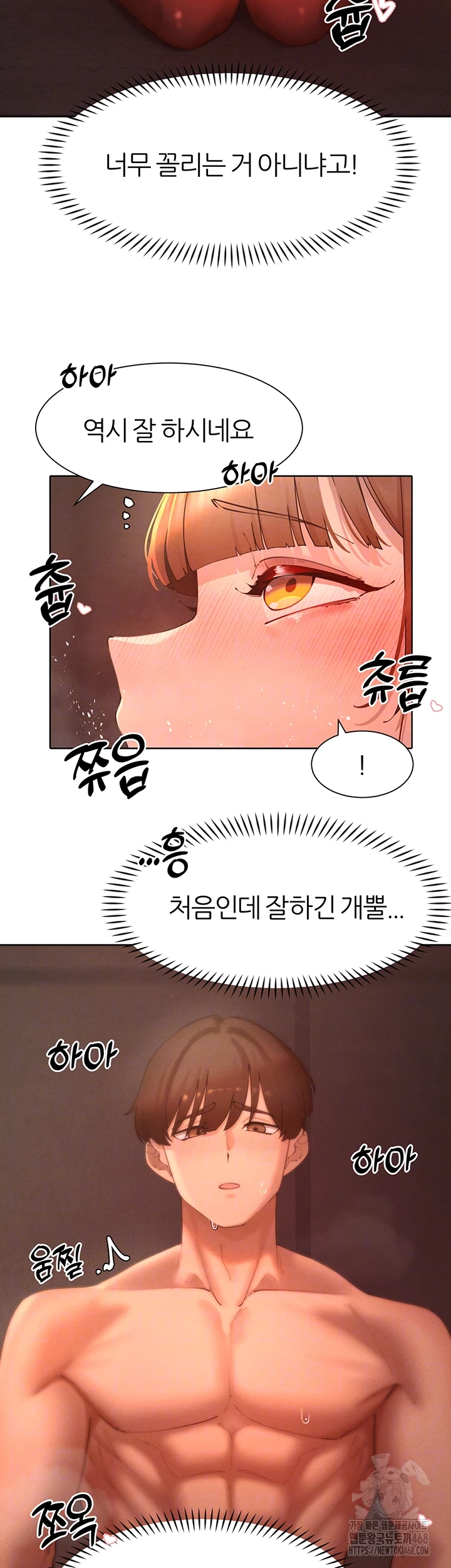 The Protagonist Gets Stronger When He Fucks the Female Hunter Raw - Chapter 42 Page 7