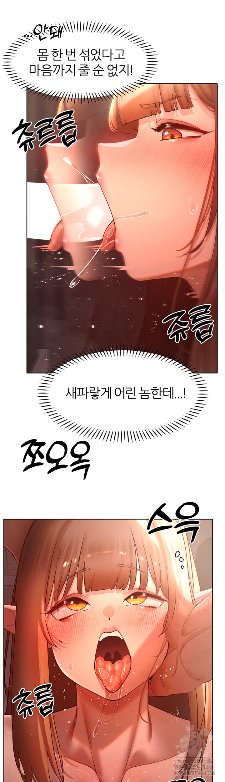 The Protagonist Gets Stronger When He Fucks the Female Hunter Raw - Chapter 42 Page 9