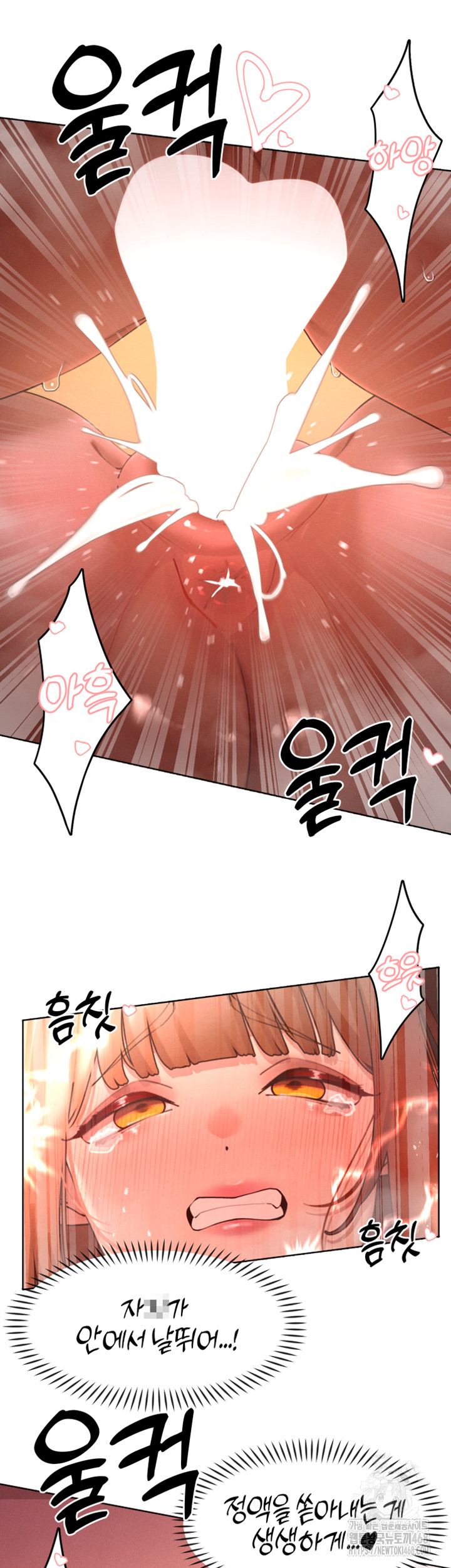 The Protagonist Gets Stronger When He Fucks the Female Hunter Raw - Chapter 43 Page 15