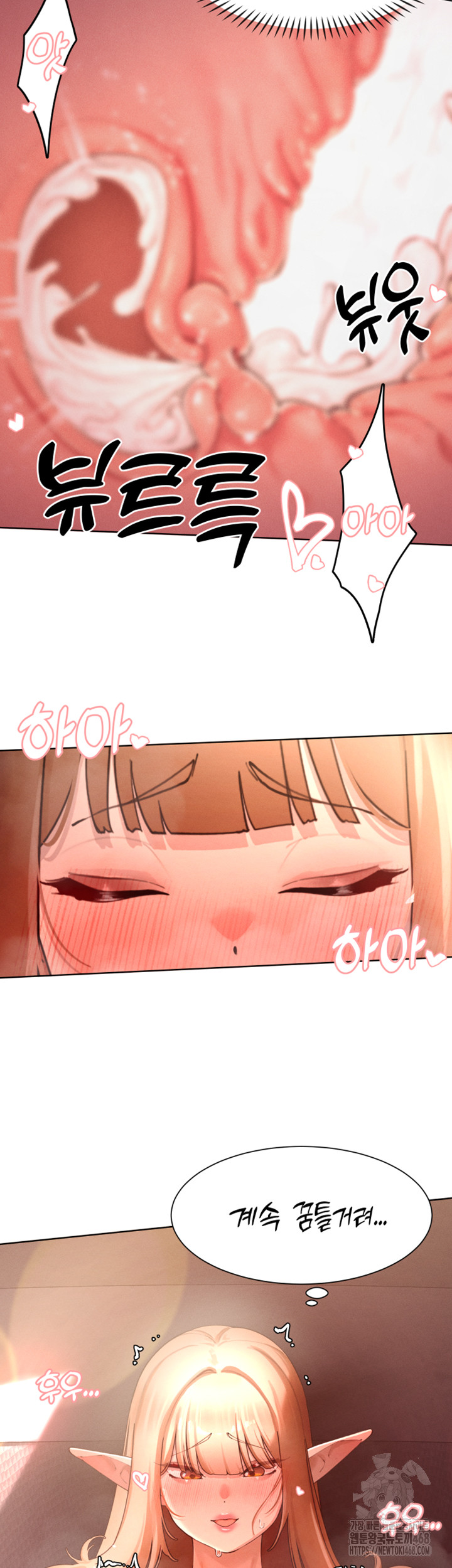 The Protagonist Gets Stronger When He Fucks the Female Hunter Raw - Chapter 43 Page 16