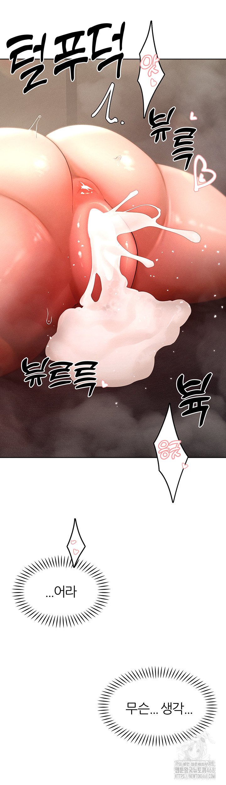 The Protagonist Gets Stronger When He Fucks the Female Hunter Raw - Chapter 43 Page 39