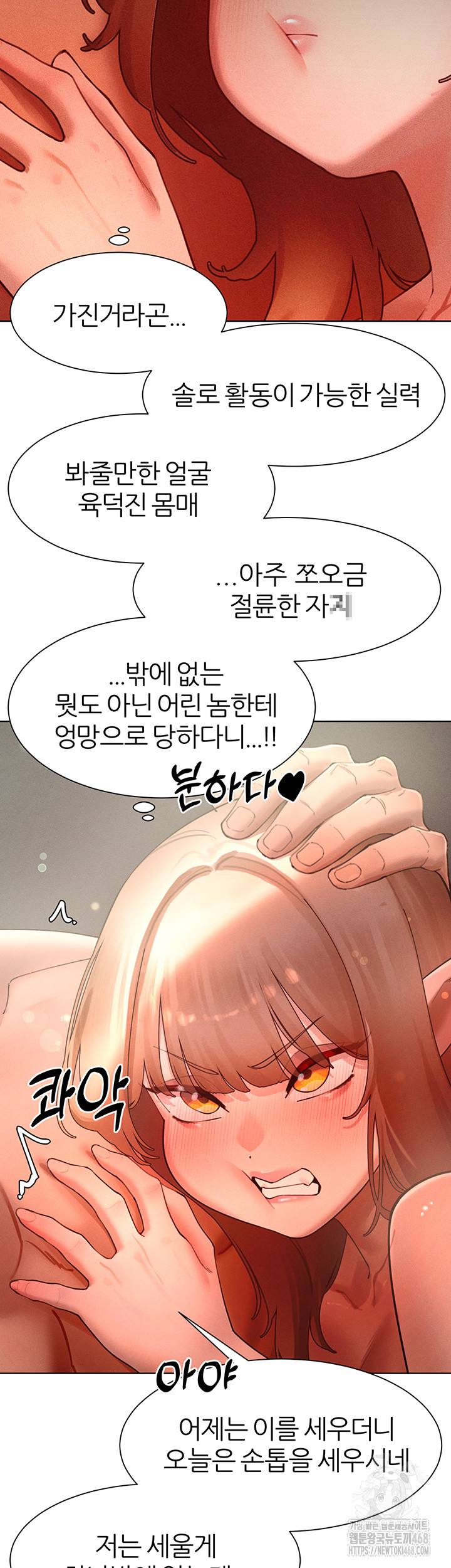 The Protagonist Gets Stronger When He Fucks the Female Hunter Raw - Chapter 43 Page 46