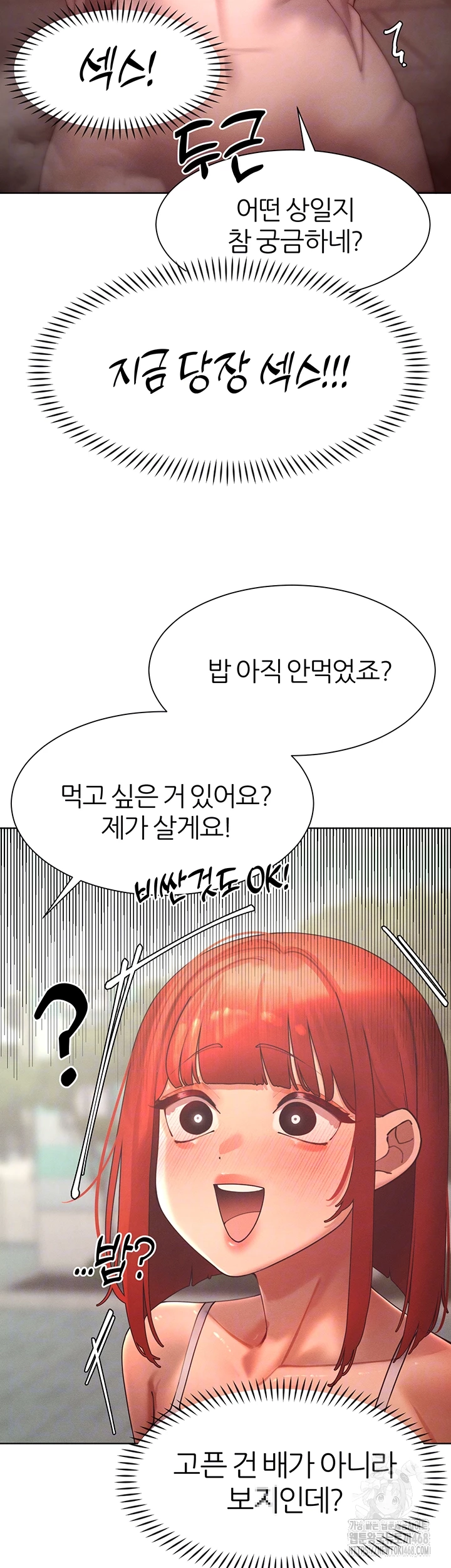 The Protagonist Gets Stronger When He Fucks the Female Hunter Raw - Chapter 44 Page 11