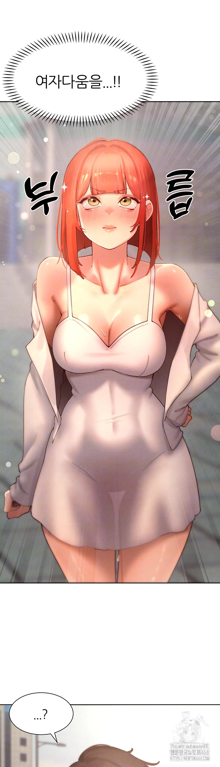 The Protagonist Gets Stronger When He Fucks the Female Hunter Raw - Chapter 44 Page 13