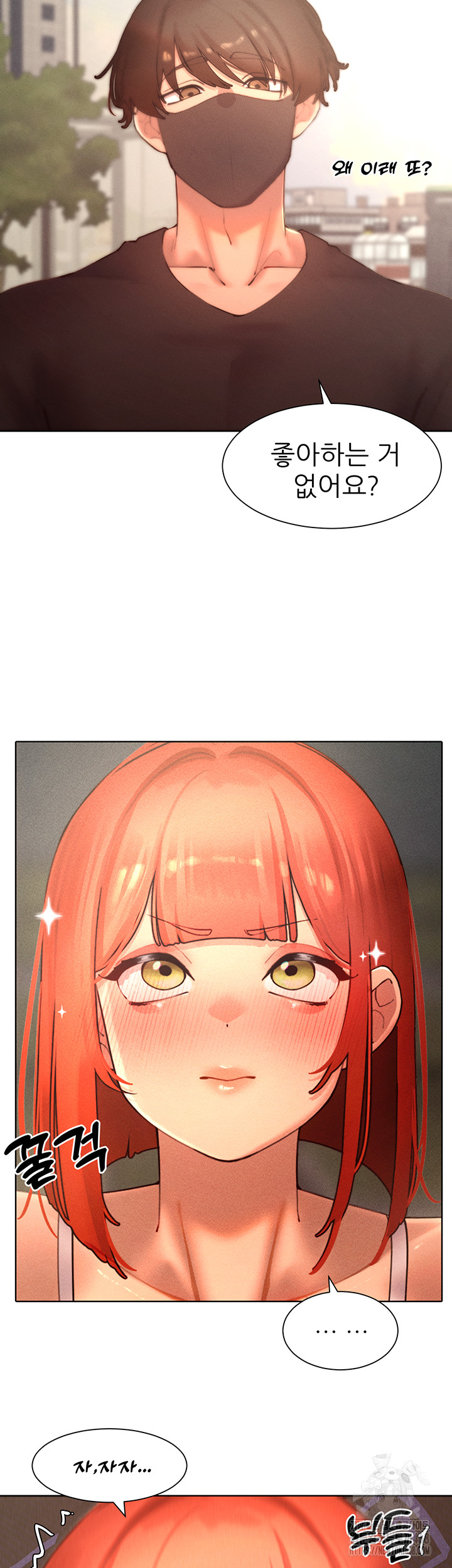 The Protagonist Gets Stronger When He Fucks the Female Hunter Raw - Chapter 44 Page 14