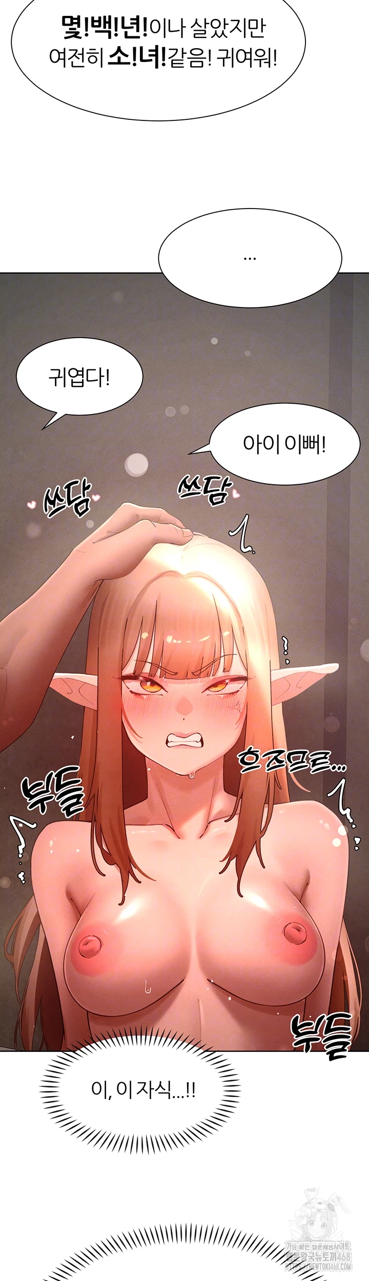 The Protagonist Gets Stronger When He Fucks the Female Hunter Raw - Chapter 44 Page 3