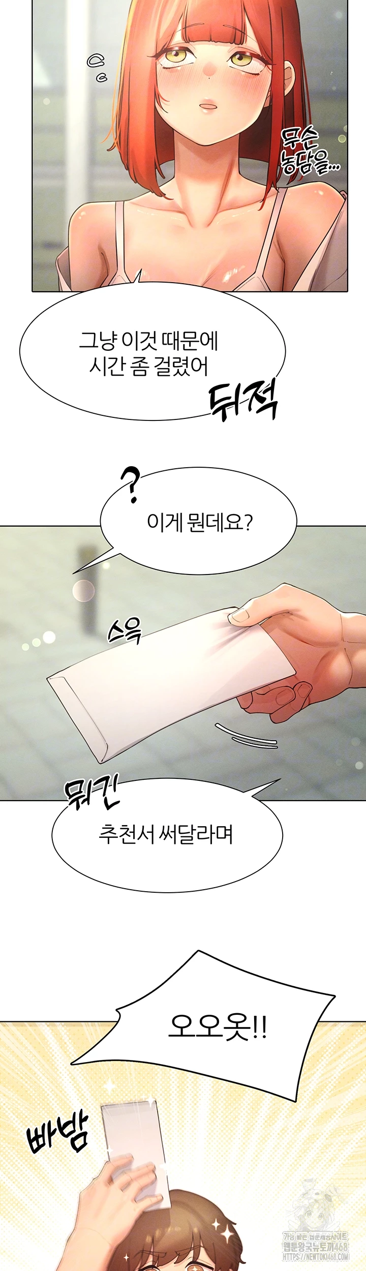 The Protagonist Gets Stronger When He Fucks the Female Hunter Raw - Chapter 44 Page 7