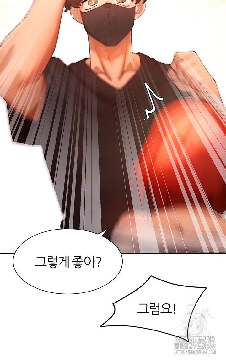 The Protagonist Gets Stronger When He Fucks the Female Hunter Raw - Chapter 44 Page 8