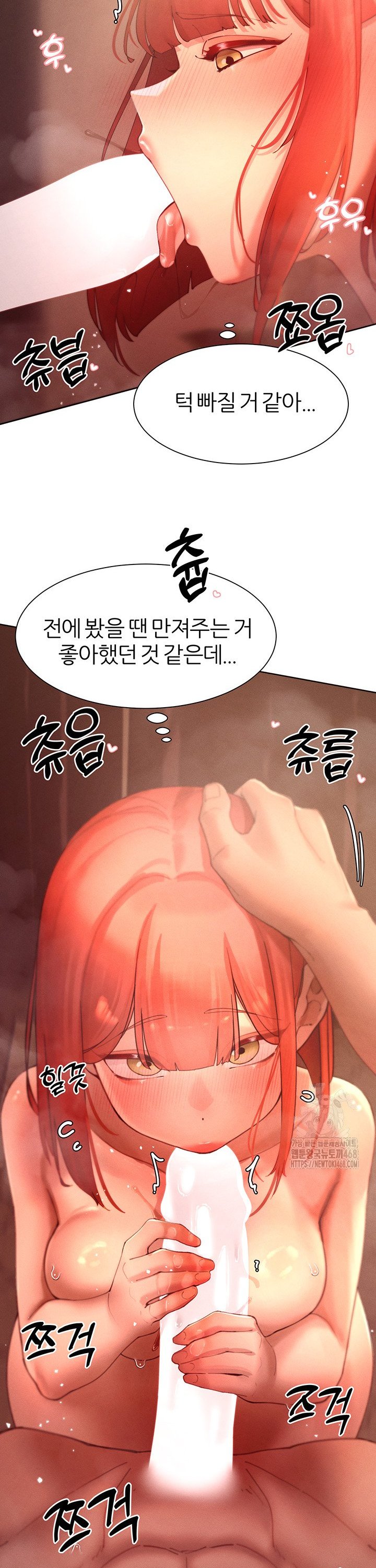 The Protagonist Gets Stronger When He Fucks the Female Hunter Raw - Chapter 45 Page 13