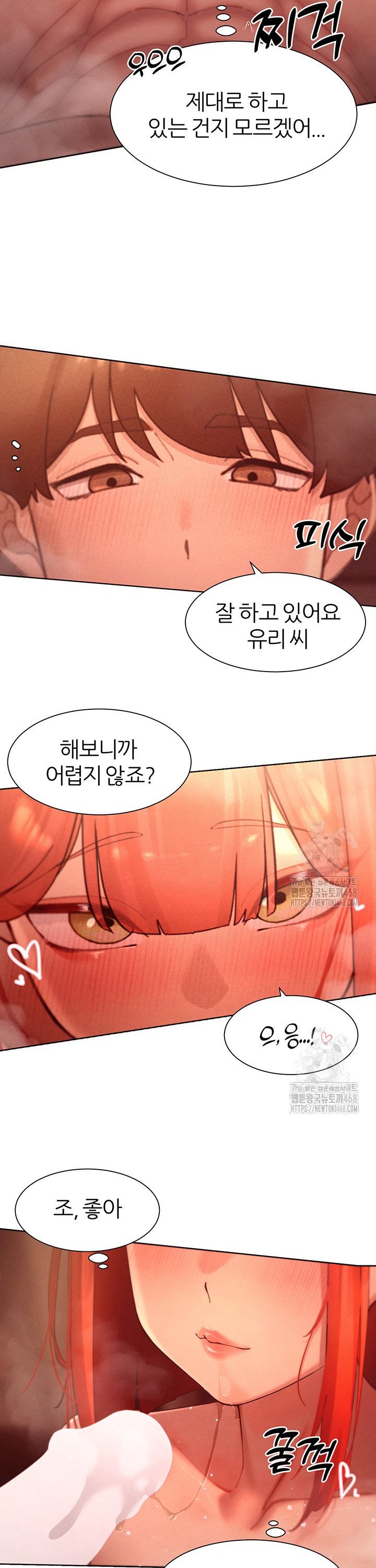 The Protagonist Gets Stronger When He Fucks the Female Hunter Raw - Chapter 45 Page 14