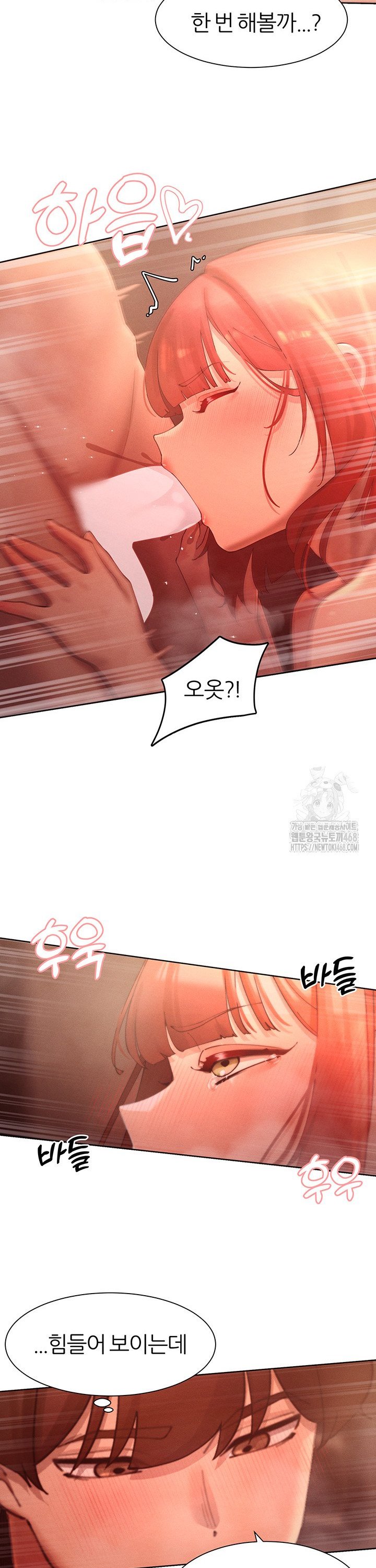 The Protagonist Gets Stronger When He Fucks the Female Hunter Raw - Chapter 45 Page 15