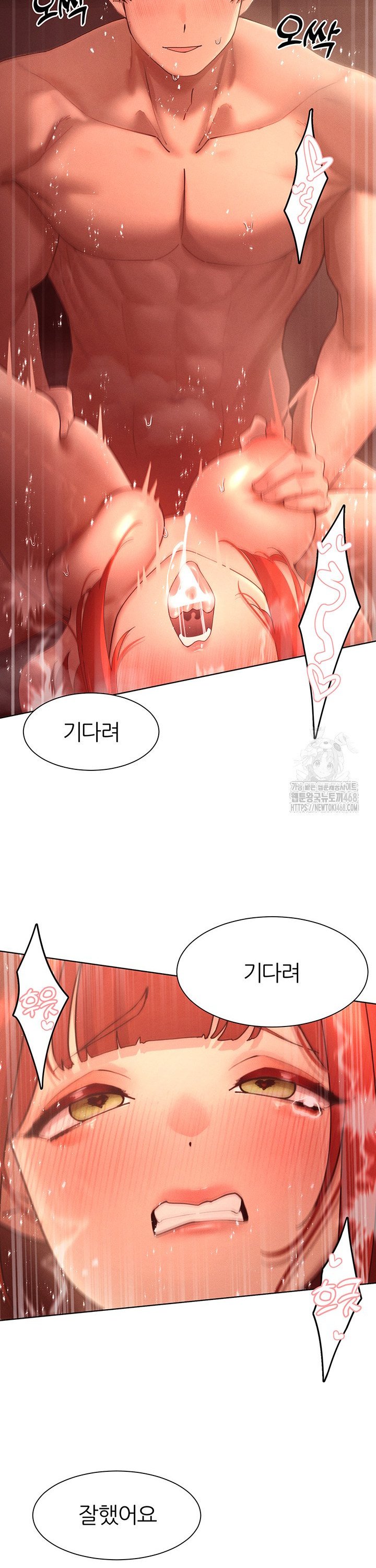 The Protagonist Gets Stronger When He Fucks the Female Hunter Raw - Chapter 45 Page 32