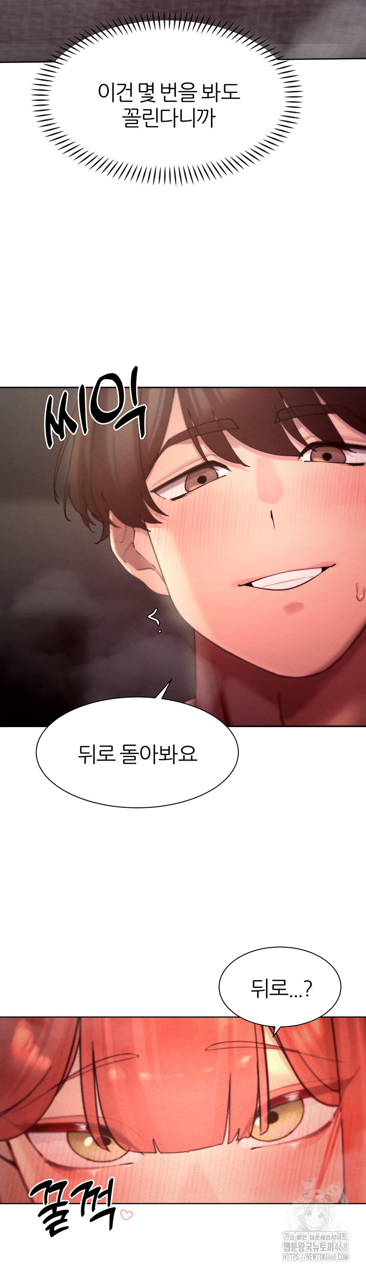 The Protagonist Gets Stronger When He Fucks the Female Hunter Raw - Chapter 46 Page 10