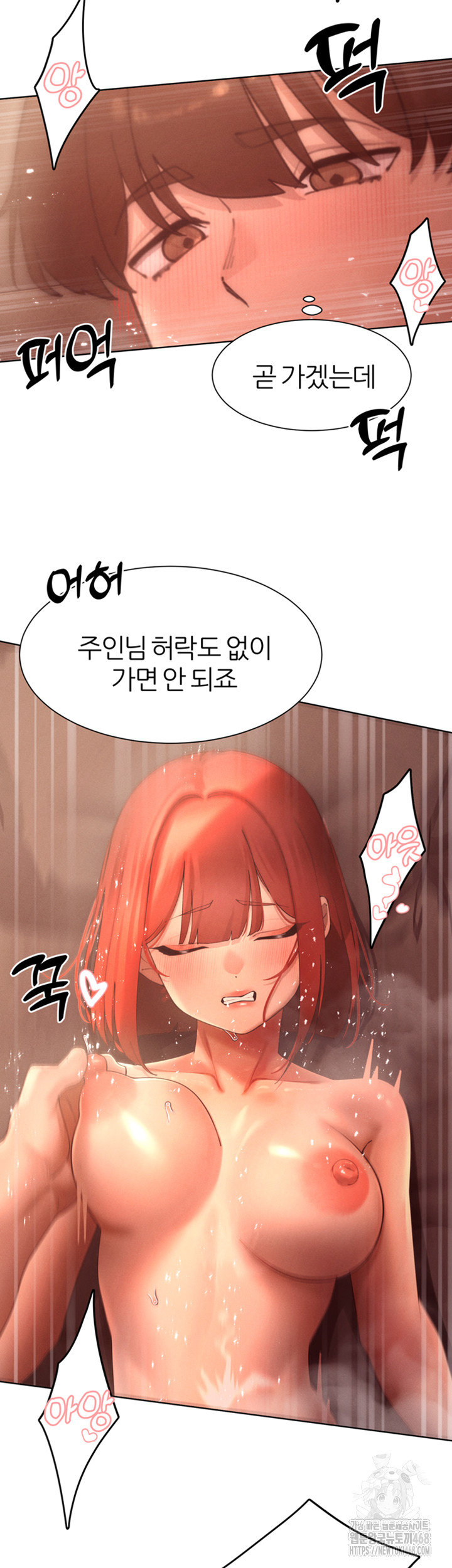 The Protagonist Gets Stronger When He Fucks the Female Hunter Raw - Chapter 46 Page 2