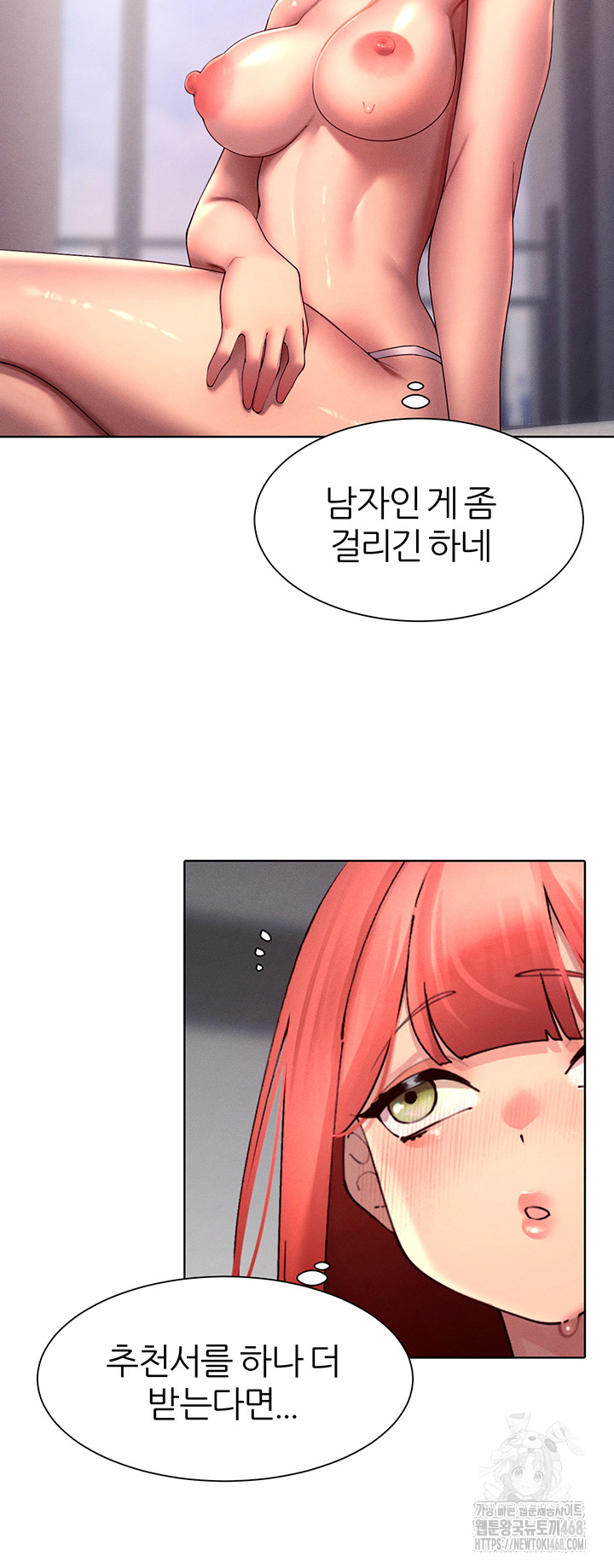 The Protagonist Gets Stronger When He Fucks the Female Hunter Raw - Chapter 46 Page 41