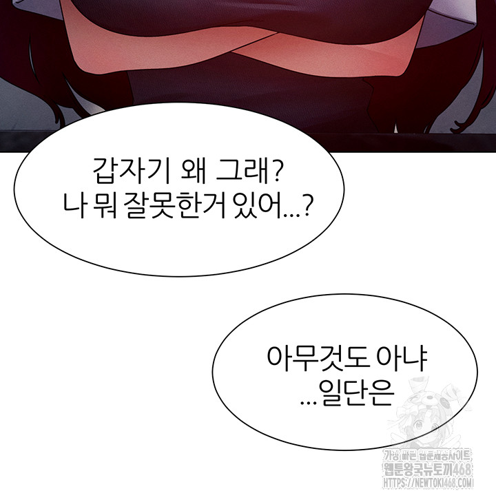 The Protagonist Gets Stronger When He Fucks the Female Hunter Raw - Chapter 46 Page 50