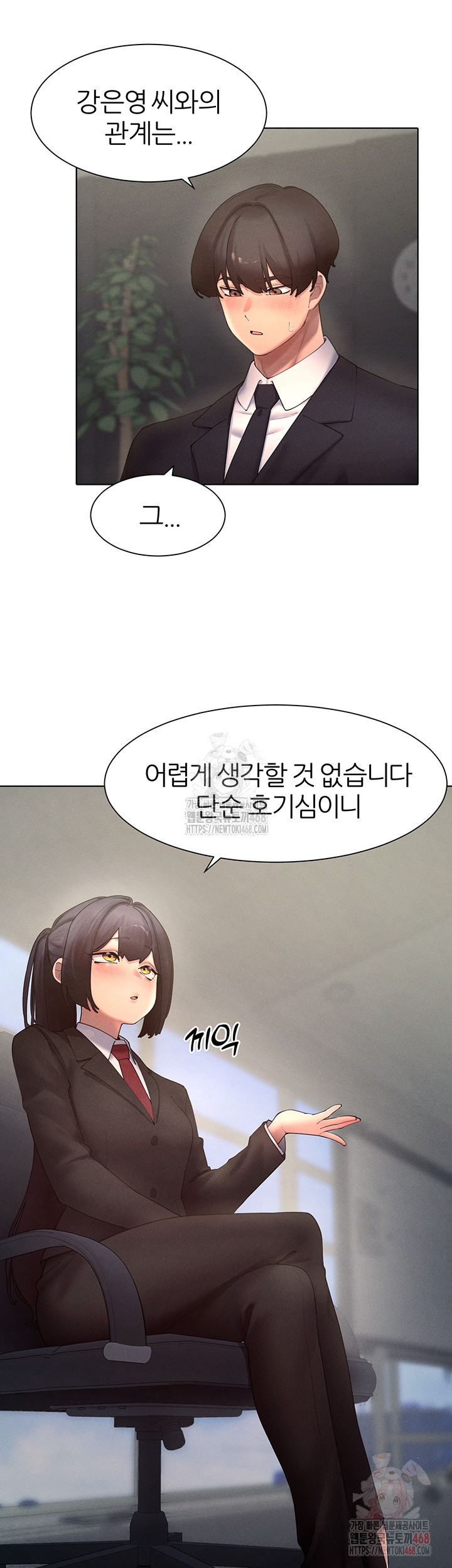 The Protagonist Gets Stronger When He Fucks the Female Hunter Raw - Chapter 47 Page 10