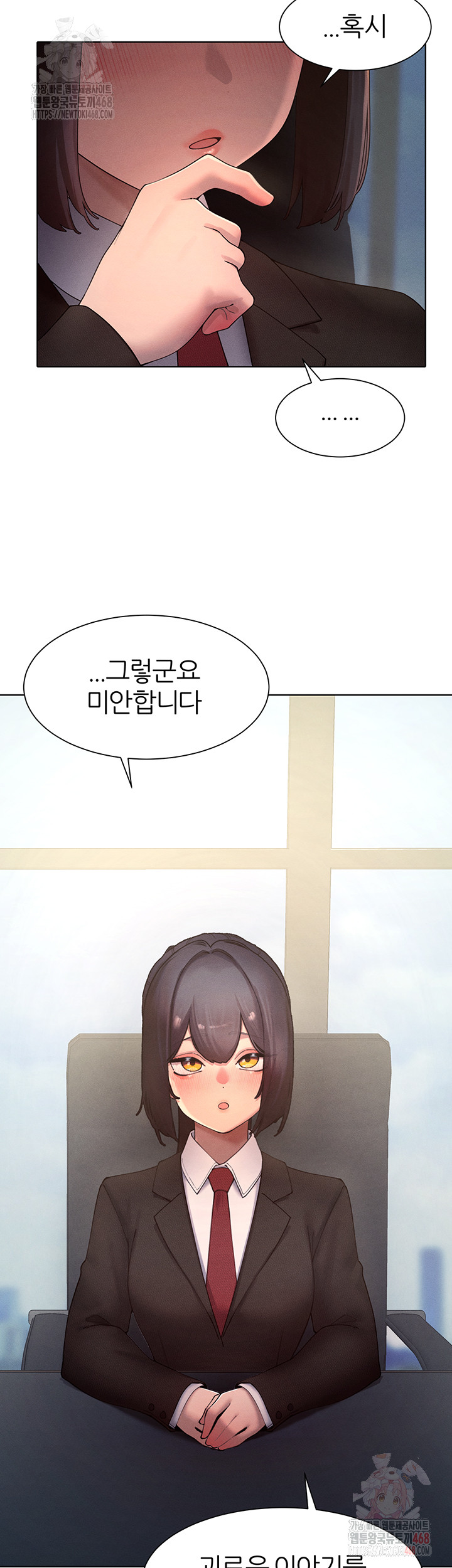 The Protagonist Gets Stronger When He Fucks the Female Hunter Raw - Chapter 47 Page 13