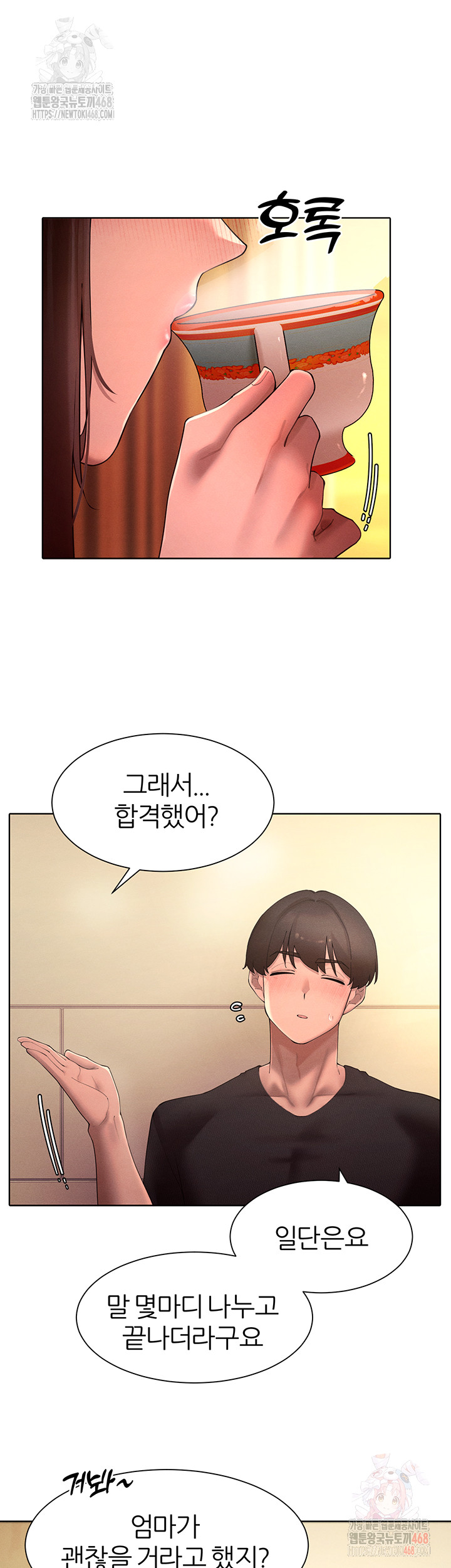 The Protagonist Gets Stronger When He Fucks the Female Hunter Raw - Chapter 47 Page 20