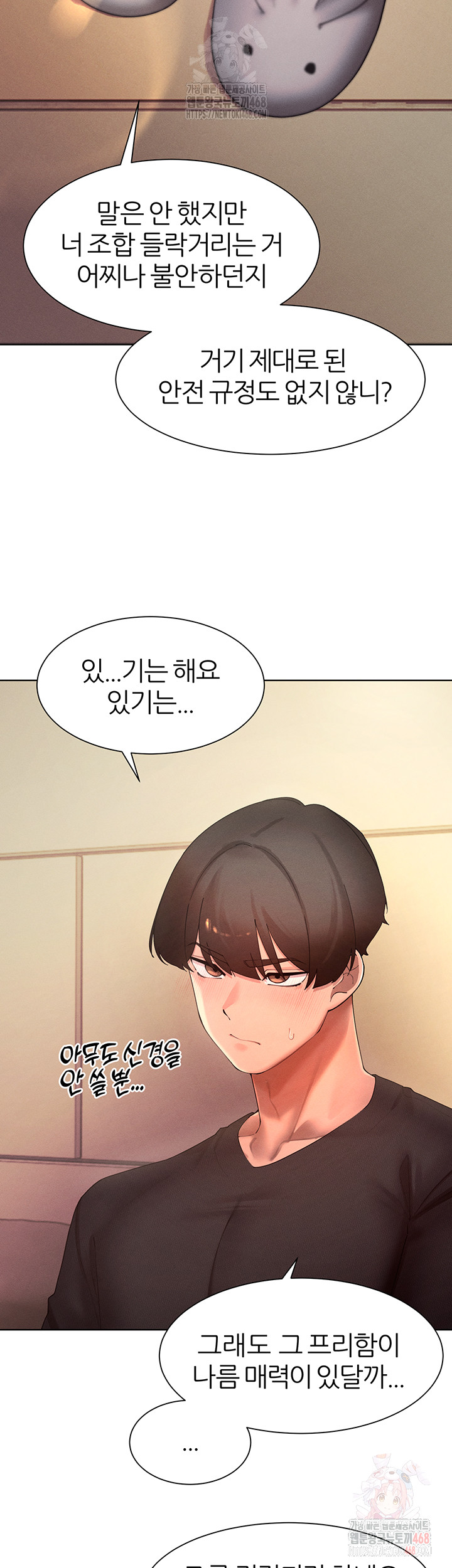 The Protagonist Gets Stronger When He Fucks the Female Hunter Raw - Chapter 47 Page 22