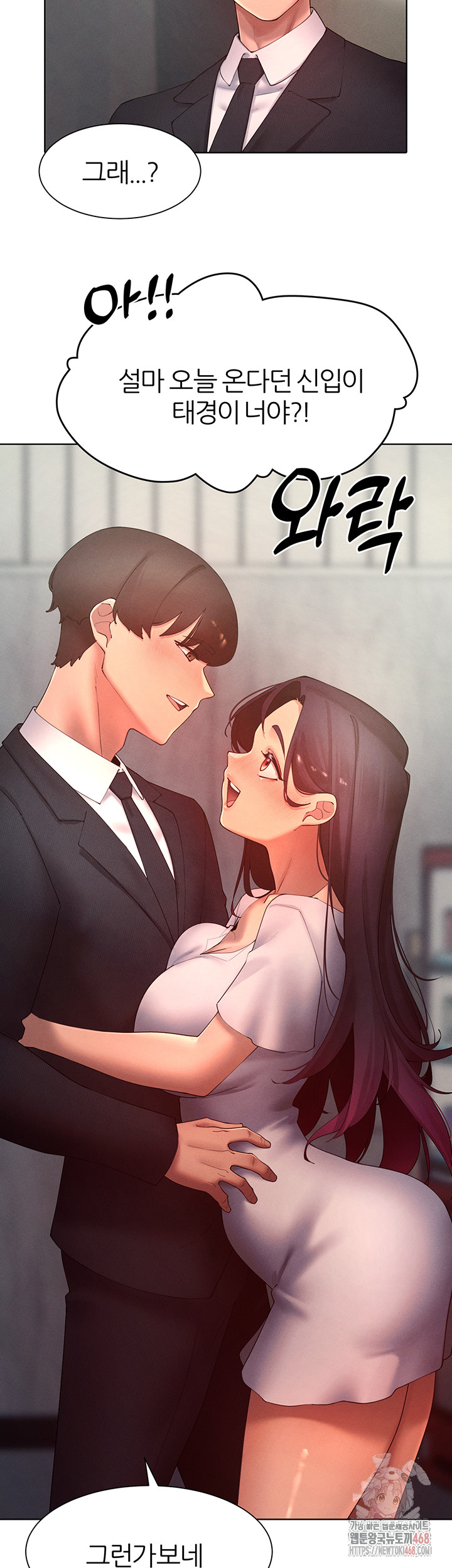 The Protagonist Gets Stronger When He Fucks the Female Hunter Raw - Chapter 47 Page 32