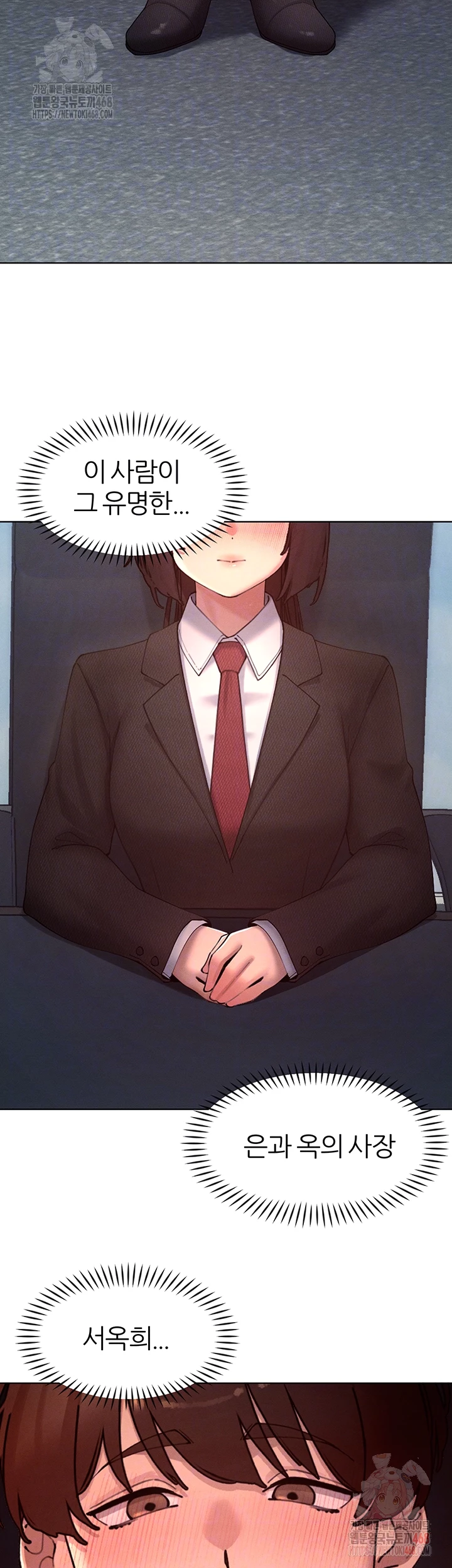 The Protagonist Gets Stronger When He Fucks the Female Hunter Raw - Chapter 47 Page 6