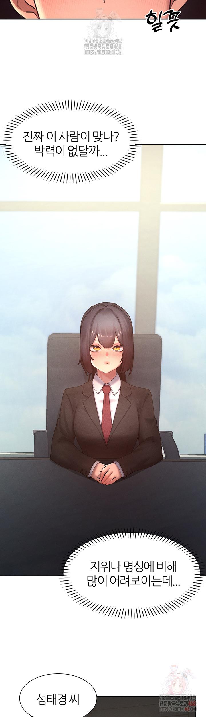 The Protagonist Gets Stronger When He Fucks the Female Hunter Raw - Chapter 47 Page 7