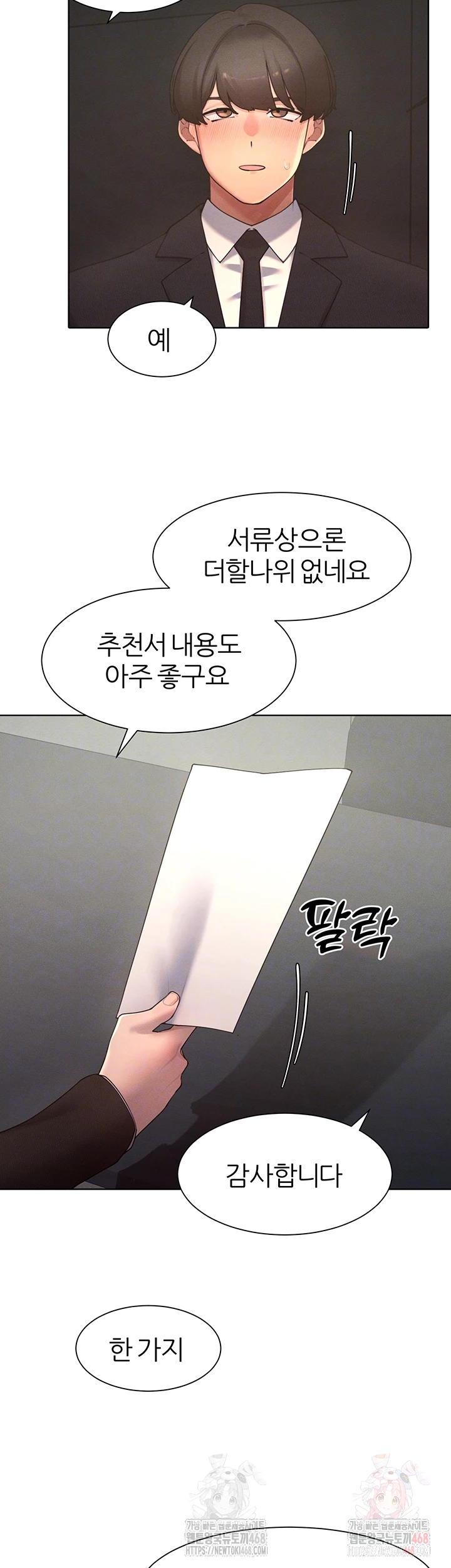 The Protagonist Gets Stronger When He Fucks the Female Hunter Raw - Chapter 47 Page 8