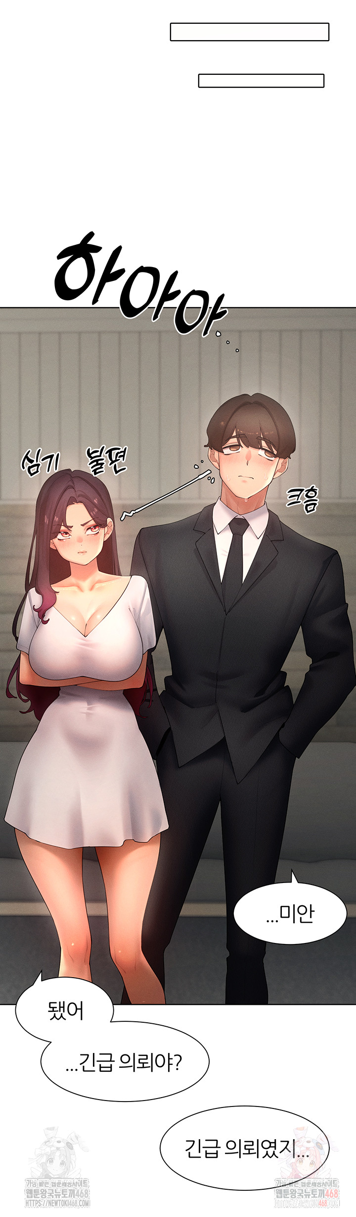 The Protagonist Gets Stronger When He Fucks the Female Hunter Raw - Chapter 48 Page 10