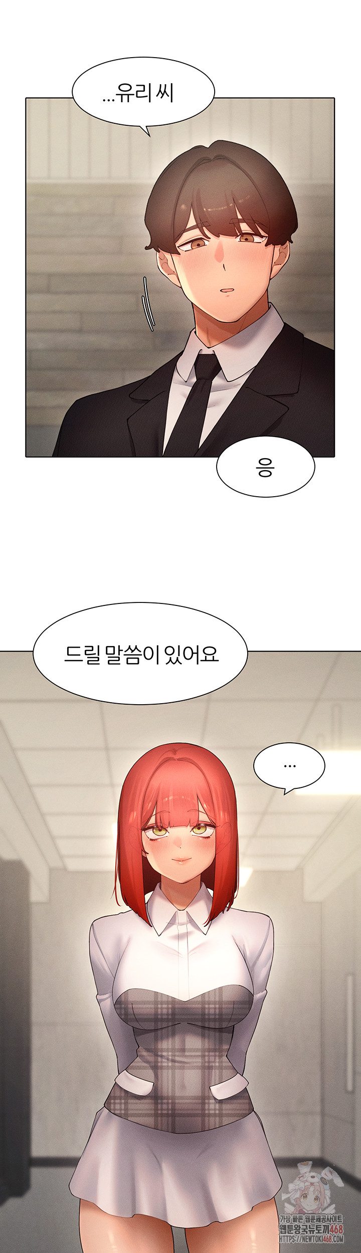 The Protagonist Gets Stronger When He Fucks the Female Hunter Raw - Chapter 48 Page 14