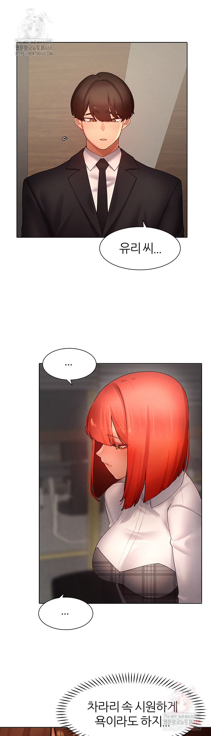 The Protagonist Gets Stronger When He Fucks the Female Hunter Raw - Chapter 48 Page 18