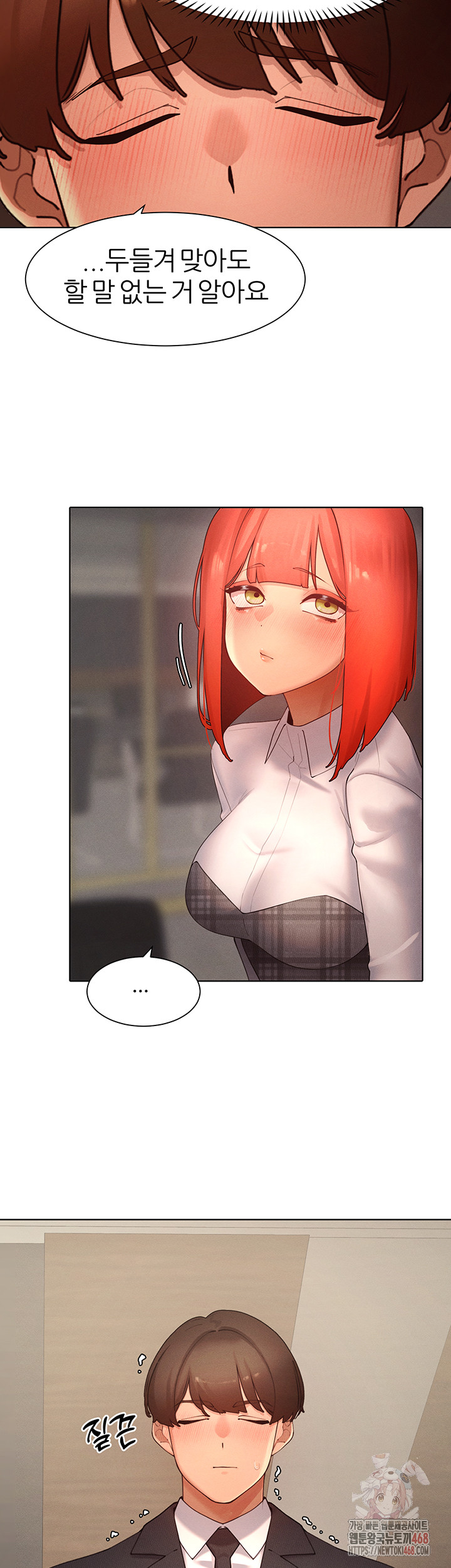 The Protagonist Gets Stronger When He Fucks the Female Hunter Raw - Chapter 48 Page 19