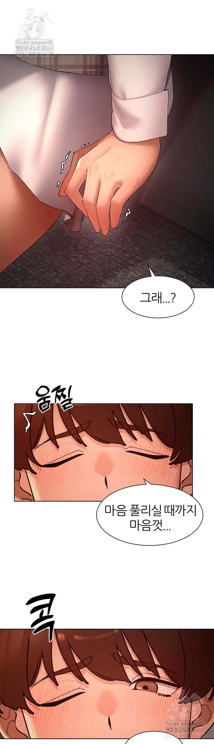 The Protagonist Gets Stronger When He Fucks the Female Hunter Raw - Chapter 48 Page 21