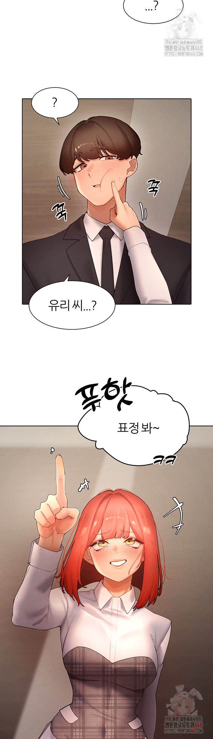 The Protagonist Gets Stronger When He Fucks the Female Hunter Raw - Chapter 48 Page 22