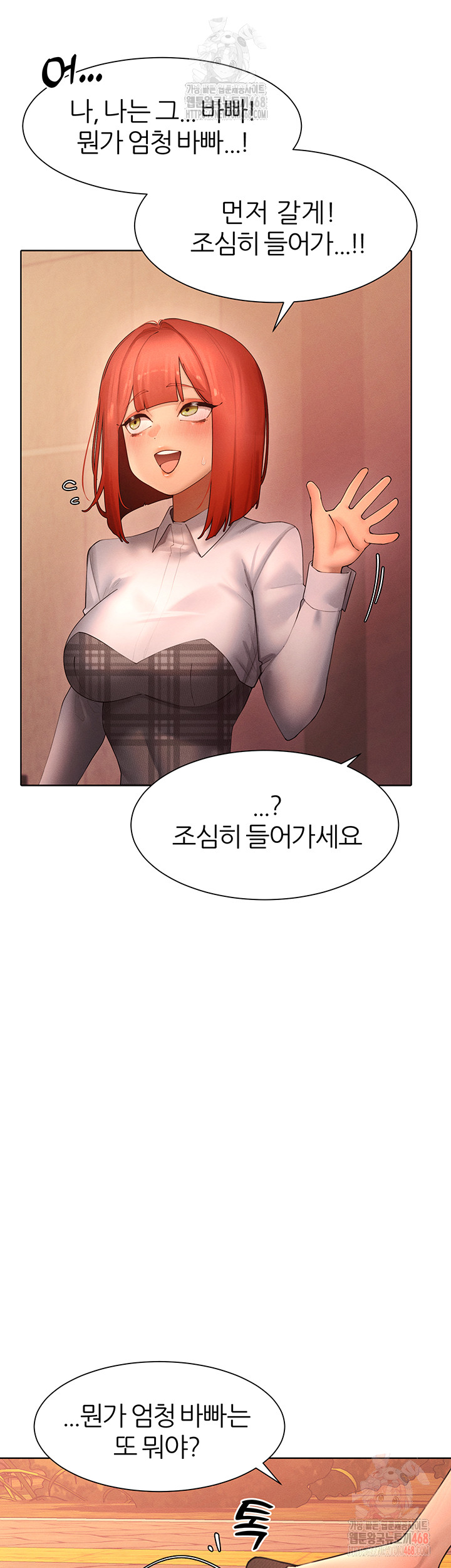 The Protagonist Gets Stronger When He Fucks the Female Hunter Raw - Chapter 48 Page 32