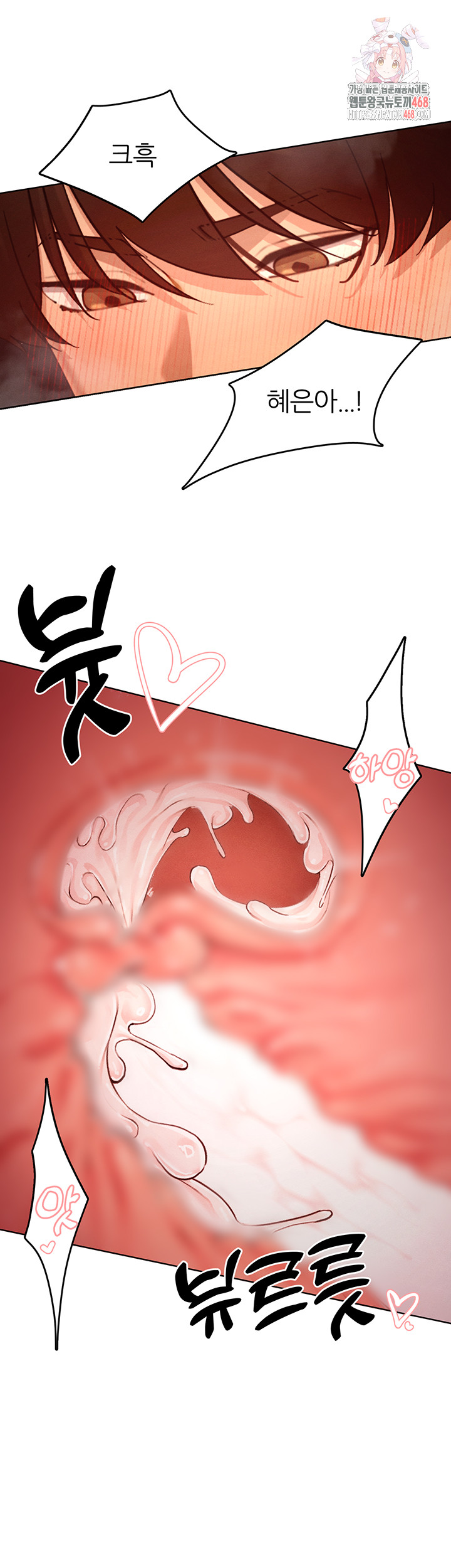 The Protagonist Gets Stronger When He Fucks the Female Hunter Raw - Chapter 50 Page 1