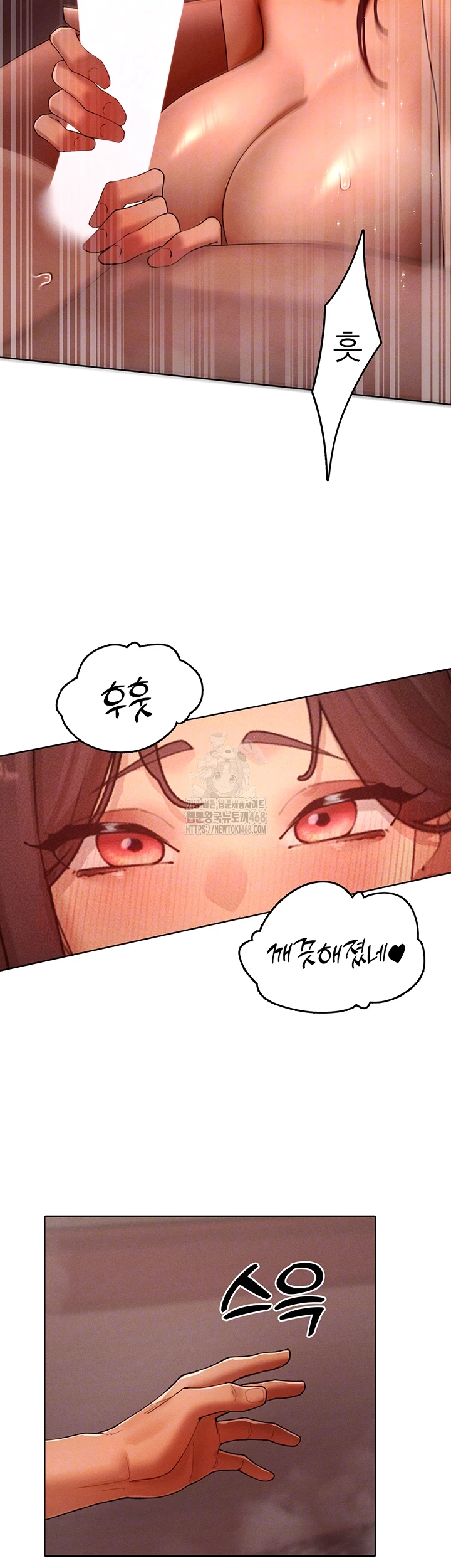 The Protagonist Gets Stronger When He Fucks the Female Hunter Raw - Chapter 50 Page 11