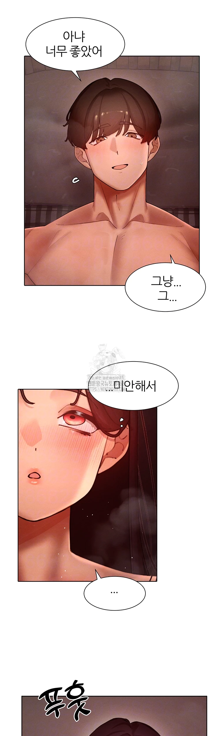 The Protagonist Gets Stronger When He Fucks the Female Hunter Raw - Chapter 50 Page 13