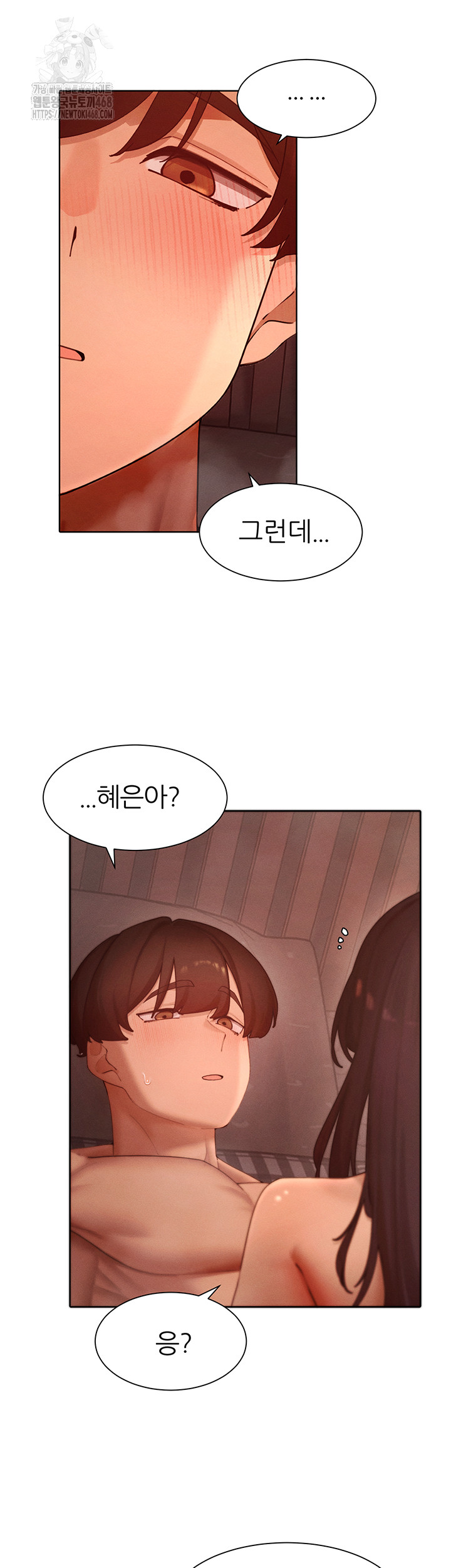 The Protagonist Gets Stronger When He Fucks the Female Hunter Raw - Chapter 50 Page 17