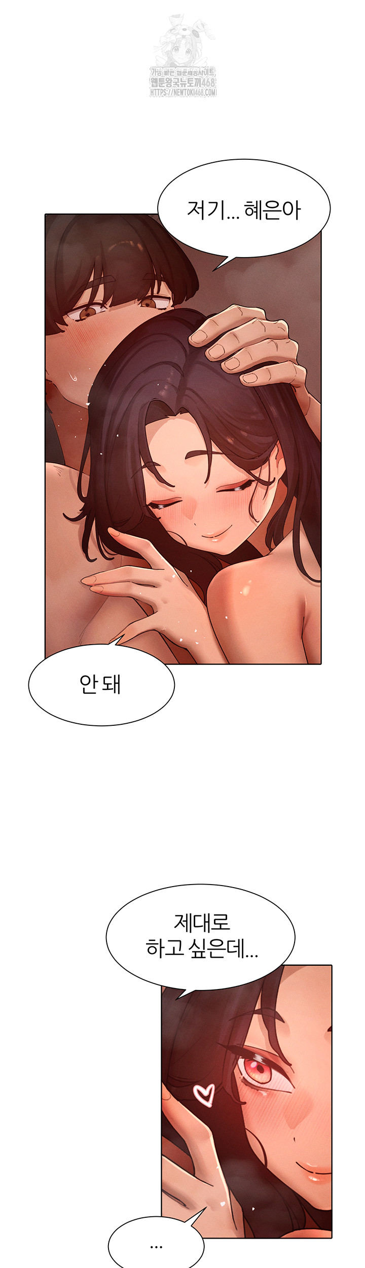 The Protagonist Gets Stronger When He Fucks the Female Hunter Raw - Chapter 50 Page 22