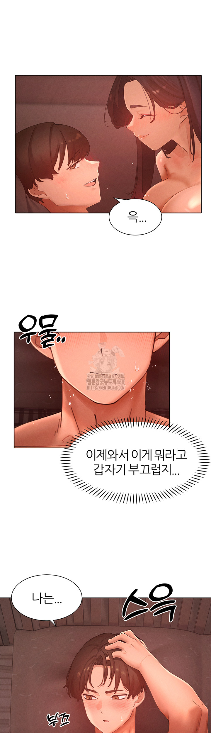 The Protagonist Gets Stronger When He Fucks the Female Hunter Raw - Chapter 50 Page 24