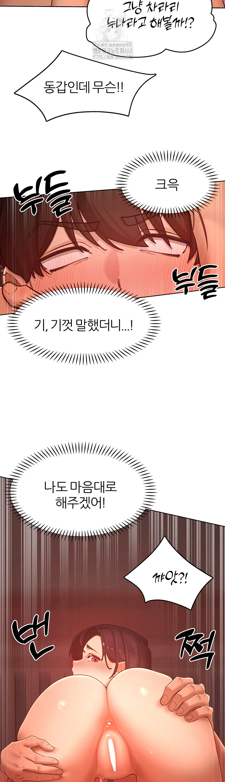 The Protagonist Gets Stronger When He Fucks the Female Hunter Raw - Chapter 50 Page 27