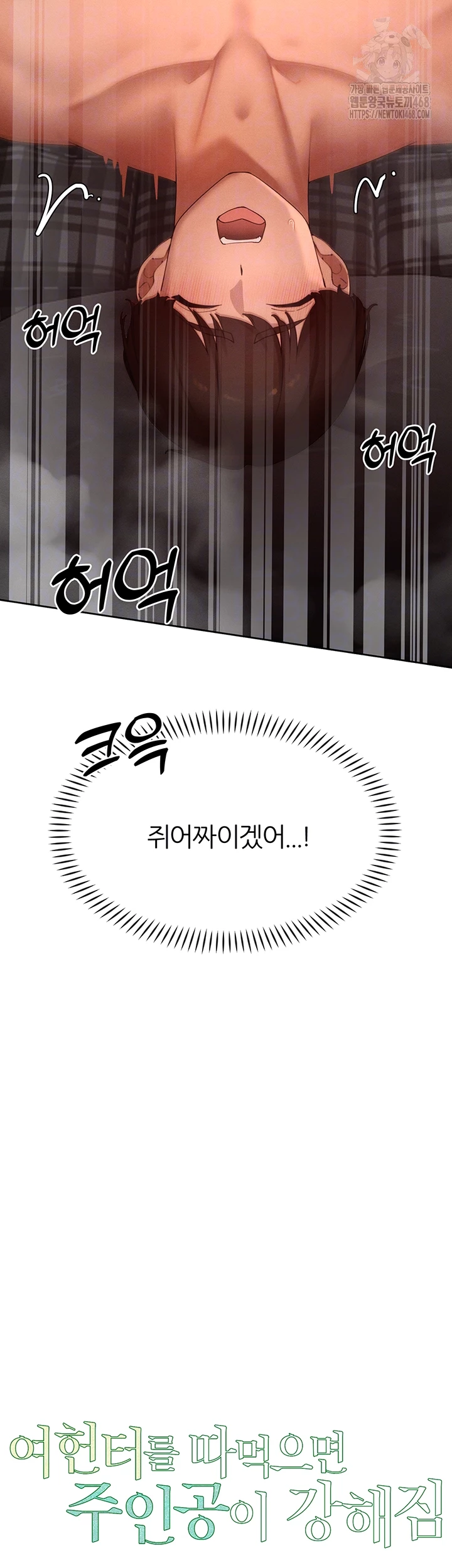 The Protagonist Gets Stronger When He Fucks the Female Hunter Raw - Chapter 50 Page 3