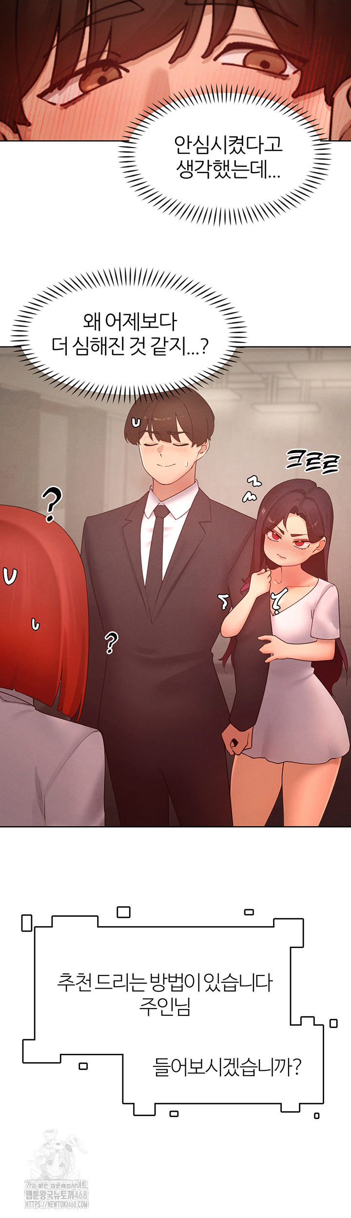 The Protagonist Gets Stronger When He Fucks the Female Hunter Raw - Chapter 50 Page 43