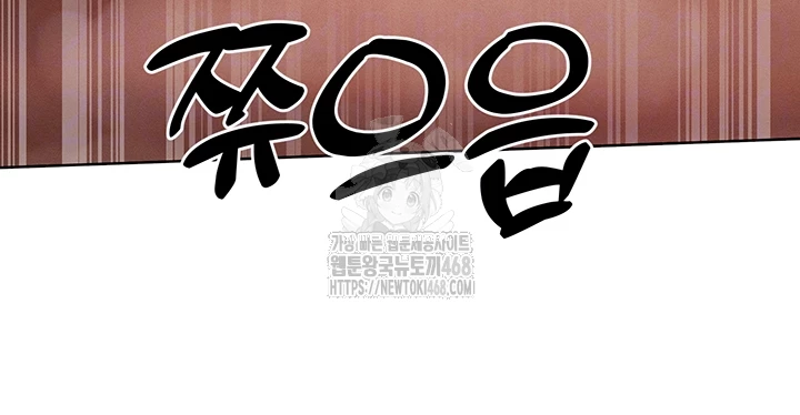 The Protagonist Gets Stronger When He Fucks the Female Hunter Raw - Chapter 50 Page 8