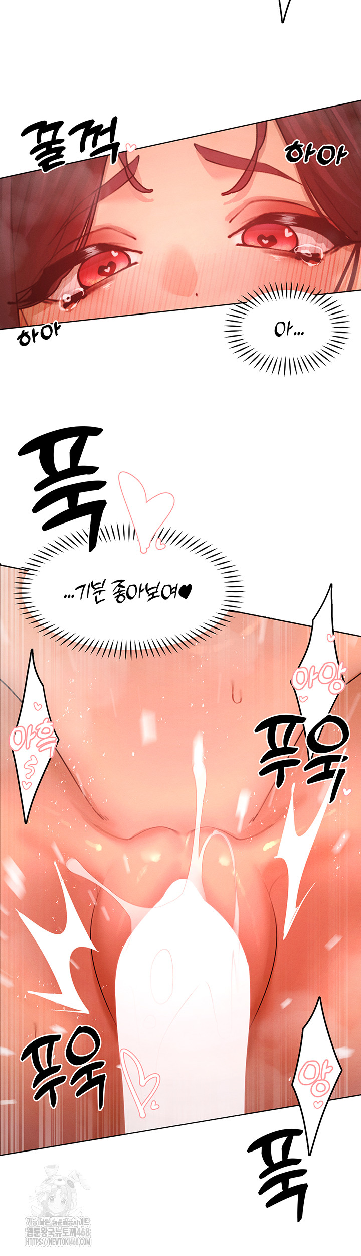 The Protagonist Gets Stronger When He Fucks the Female Hunter Raw - Chapter 54 Page 22