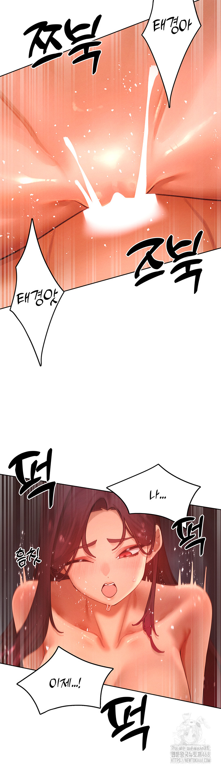 The Protagonist Gets Stronger When He Fucks the Female Hunter Raw - Chapter 54 Page 3