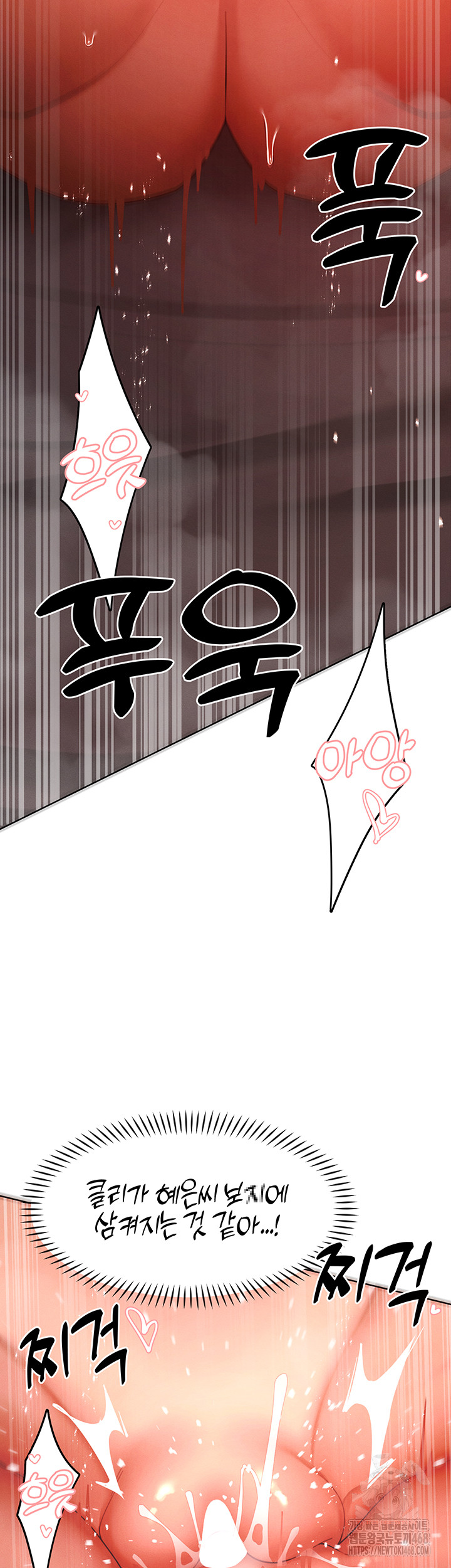 The Protagonist Gets Stronger When He Fucks the Female Hunter Raw - Chapter 54 Page 31